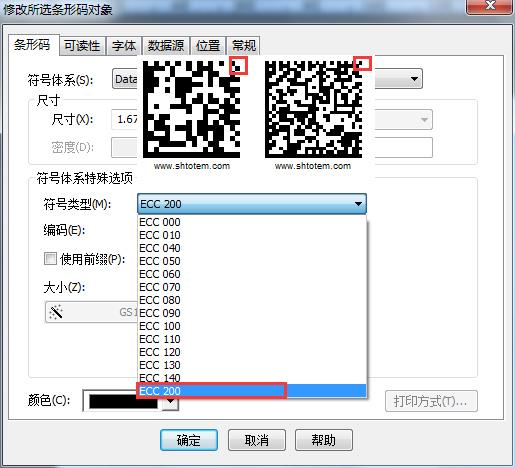 Motorola 扫描枪打开Data Matrix码